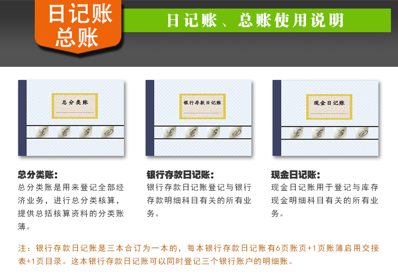 3、会计做账账簿资料包订本式.jpg